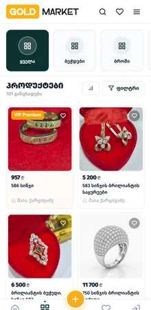 Goldmarket catalog on a 390 phone